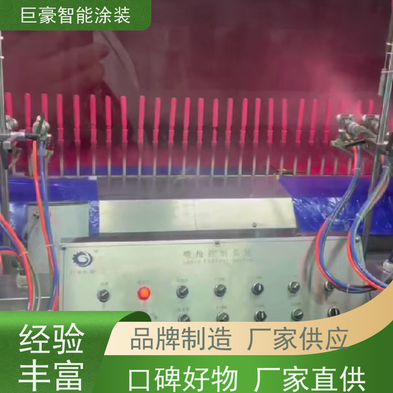 巨豪智能涂装 机器人自动喷涂 五金喷粉 德国进口技术 节能减排