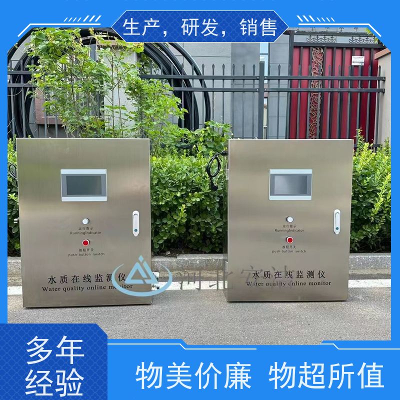 安洁 多参数水质在线监测仪 AJ-SZJC-308 二次供水 自来水
