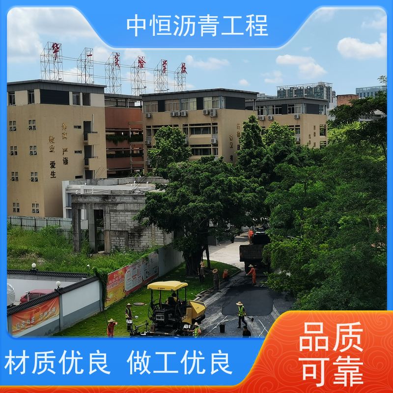 中恒 小区 沥青路 面维修 地面修建 货源充足 质量保障