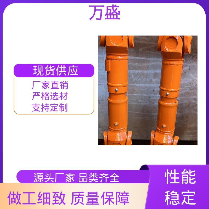 万盛 煤炭矿山机械用 重型焊接式十字节 万向节传动轴