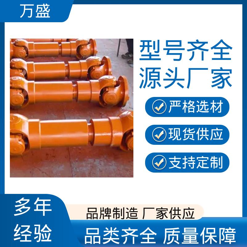 精密传动轴 加长型万向联轴器 伸缩式十字轴 万盛