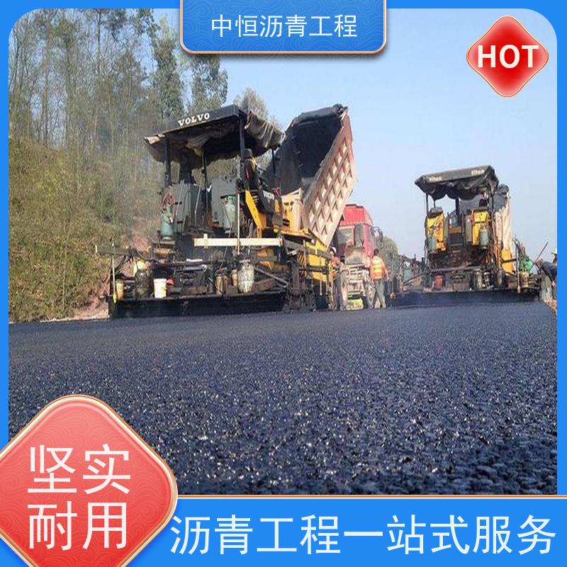 中恒 小区 沥青路 面铺设 包工包料 货源充足 质量保障