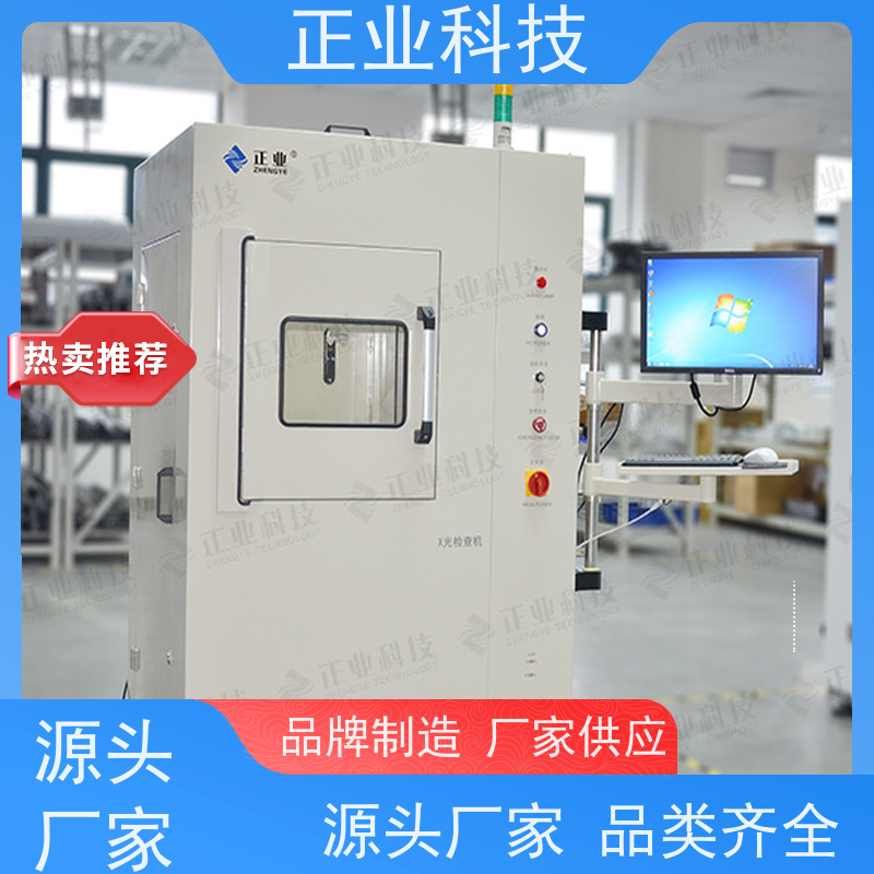 正业科技 x光检测设备 可用于电池 让您的生产更加现代化、高效化