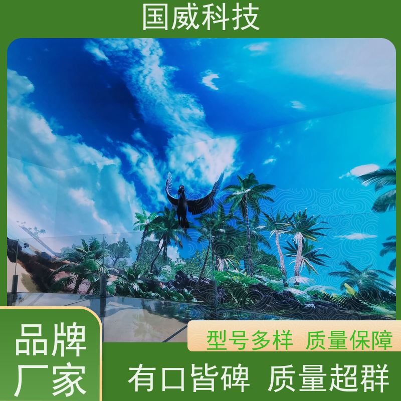 国威科技 裸眼9D动感体验 球幕影院 沉浸式 品牌厂家