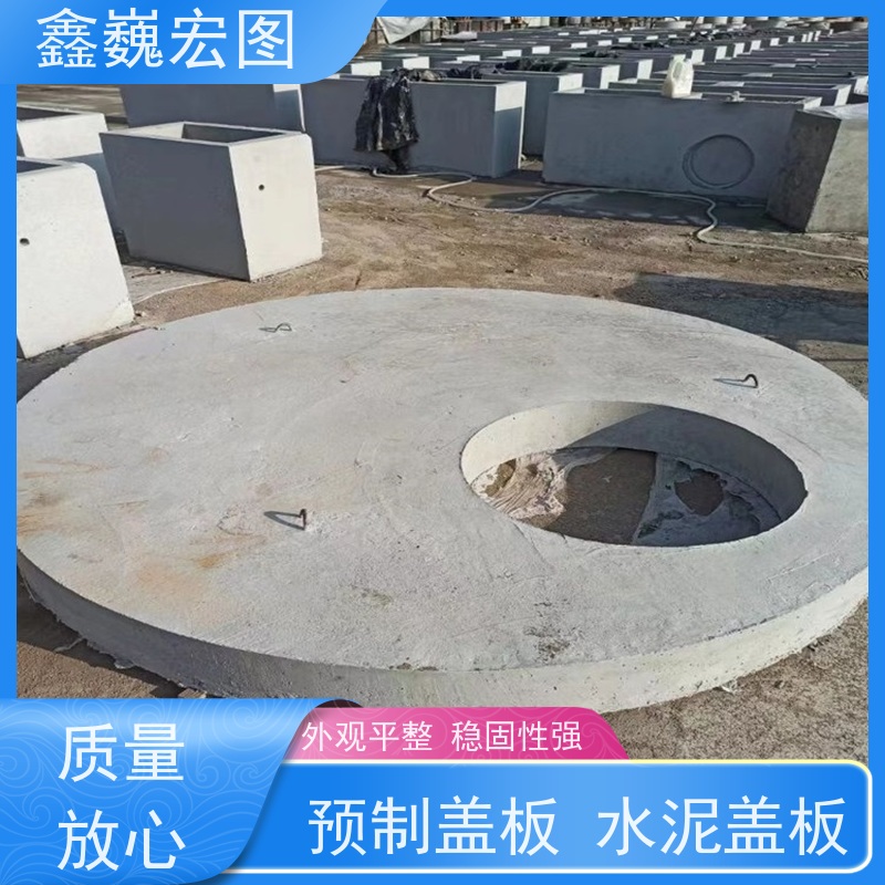 鑫巍宏图 混凝土盖板 耐高温 防盗性强 硬度大 防腐蚀
