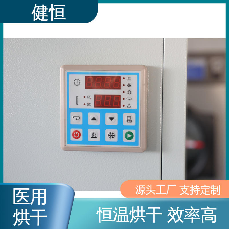 健恒 干燥杀菌设备 大型工业烘干机 臭氧消毒 智能温控 节能环保