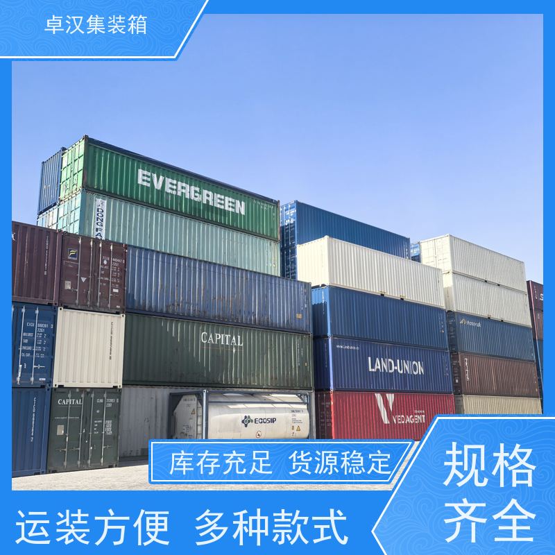 厦门活动货柜箱 全新二手集装箱出租 货存充足
