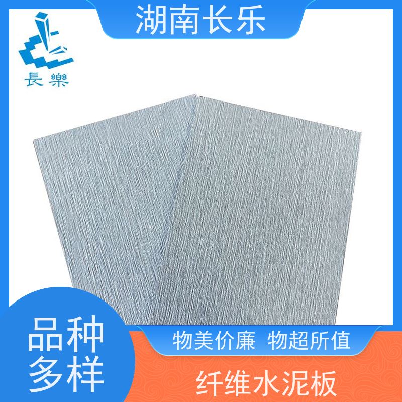 长乐建材 高密度纤维增强水泥平板 可切割 防霉 不破裂 导热系数低