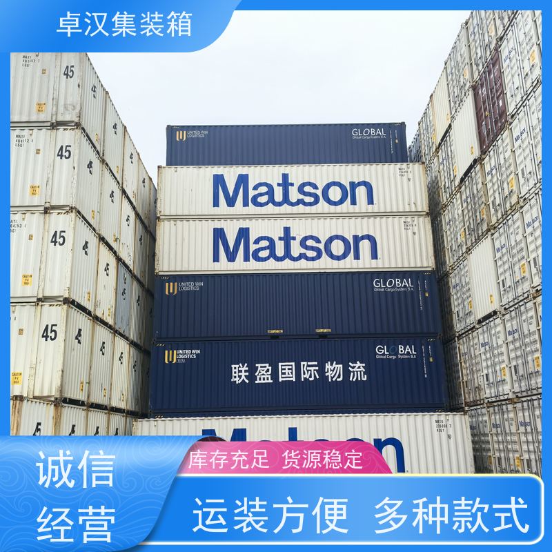 大连45尺货柜箱 全新40尺海运冷藏箱 多种规格现货