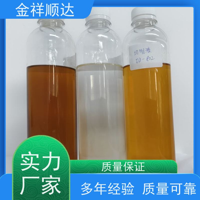 金祥顺达 冷却液 抗杂油性强 JD-802 铝件切削液