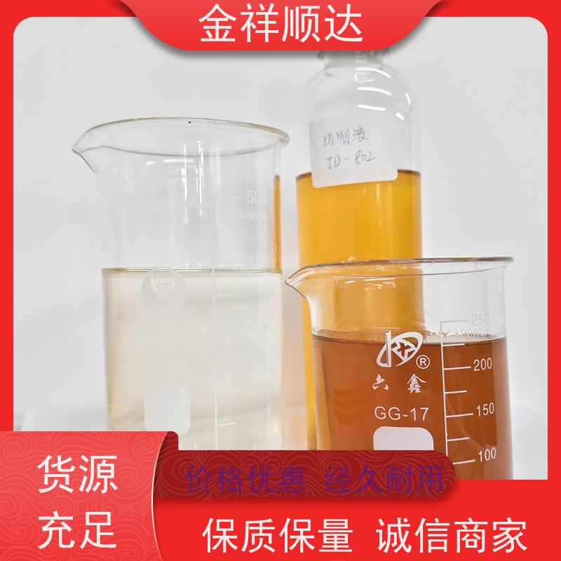 金祥顺达 机械五金行业用 极压润滑性好 JD-804 环保切削液