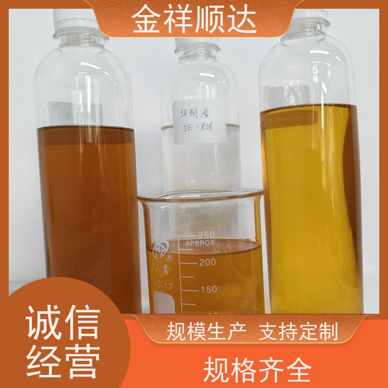 金祥顺达 金属加工液 防锈去油 JD-802 小性冲压切削液