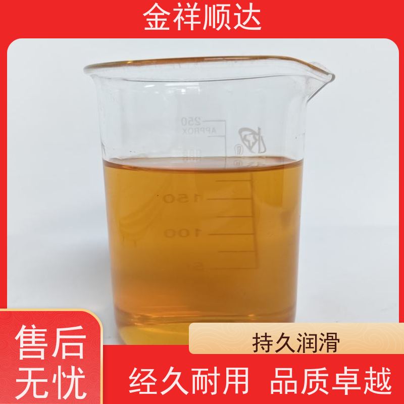 金祥顺达 极压润滑性好 水性合成冷却液 JD-802 水溶性切削液