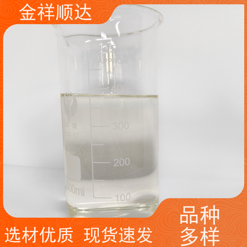 金祥顺达 润滑性佳 金属加工液 JC-803 铝合金切削液