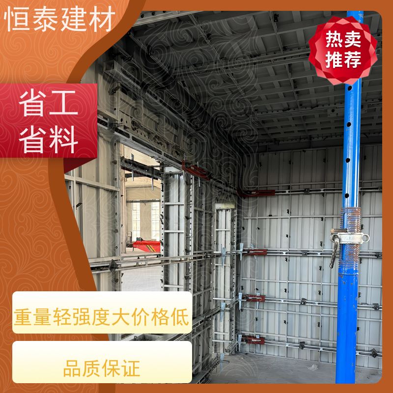 恒泰 建筑结构模板 自带加强拉紧 数字智模设计