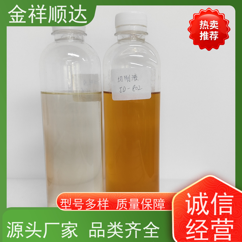 金祥顺达 厂家批发 水性合成冷却液 JC-803 碳钢切削液