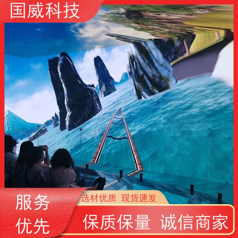国威科技 景区商业项目 球幕影院 沉浸式 生产厂家