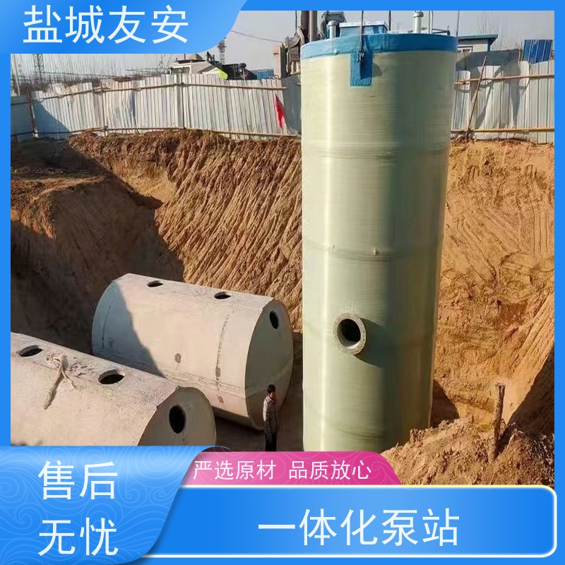 友安 地埋式预制泵站 全自动雨水收集提升泵 物流配送
