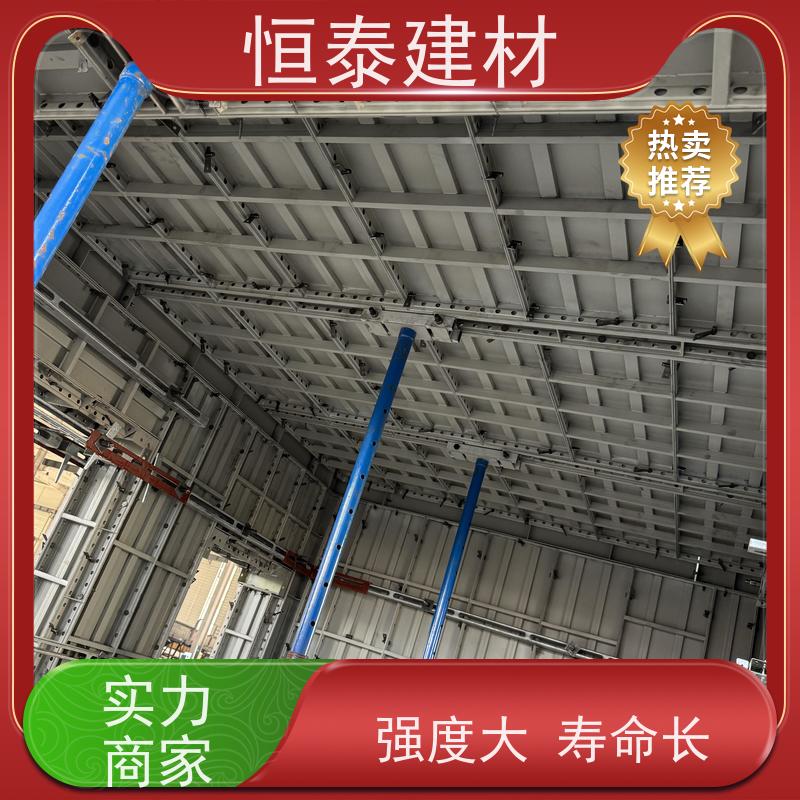 恒泰 混凝土成镜面效果 现浇剪力墙结构 建筑模具 Q700高强钢