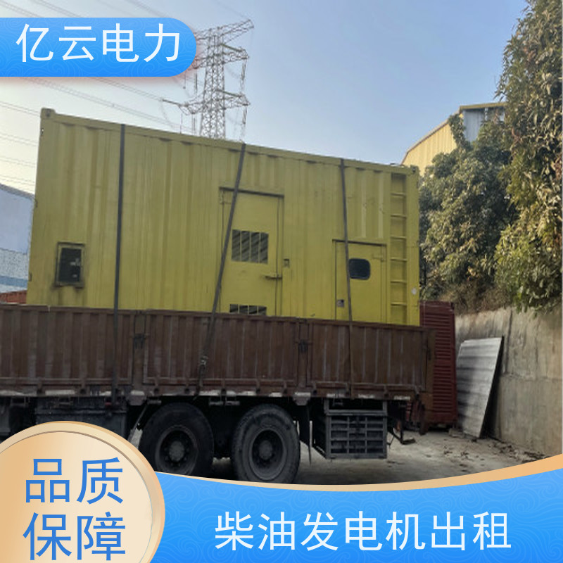 万 秀 卡特 发电机租赁服务 自启动控制模式 长期短期均可
