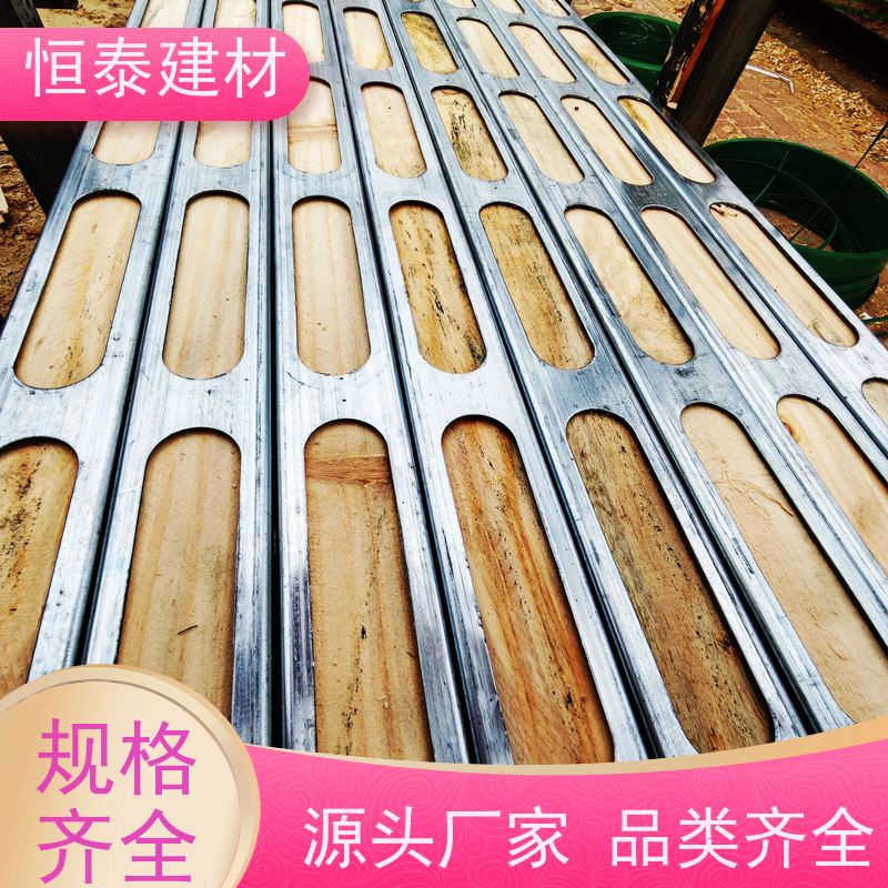 恒泰建材 齐头钢包木 防跑模 售后提供组装指导