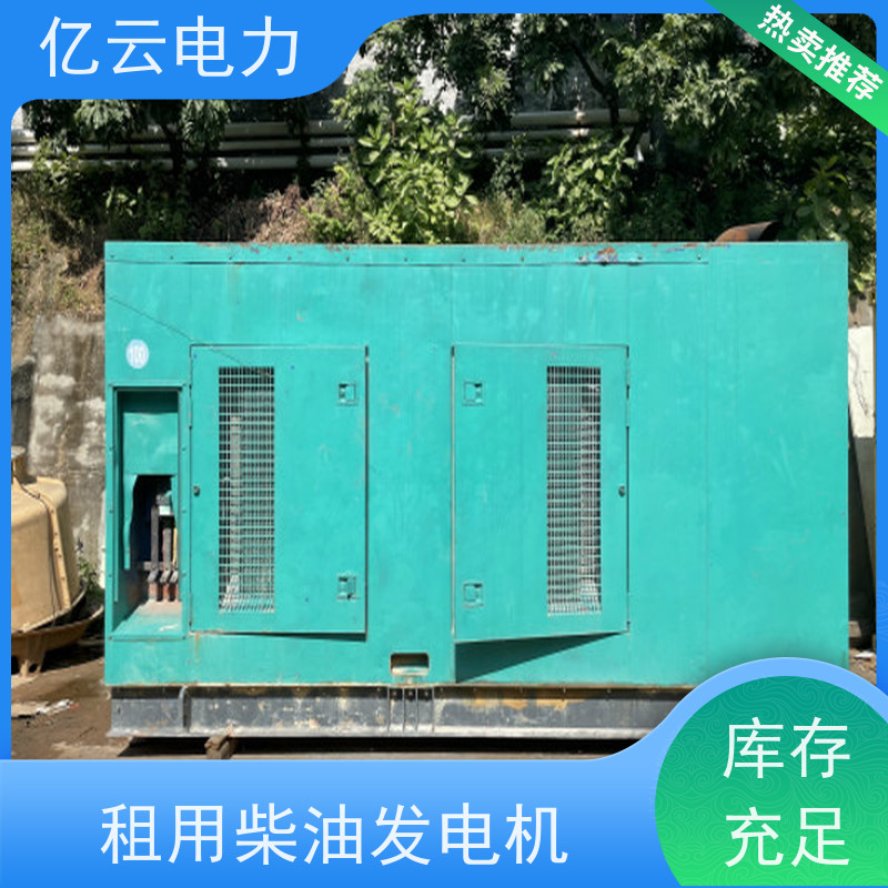 天 等 卡特 发电机租赁服务 自启动控制模式 噪声低废气少耗油少