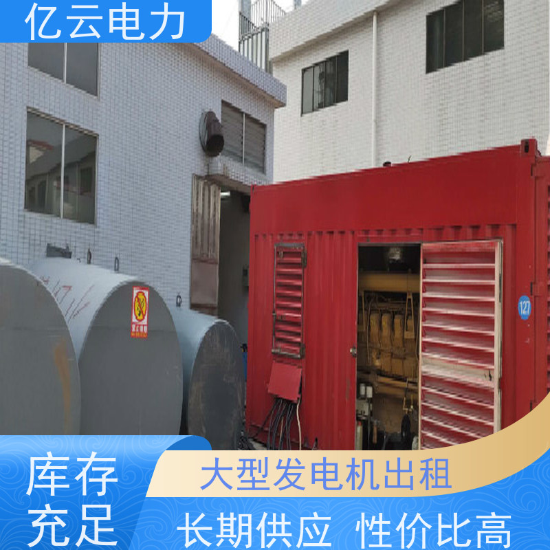 罗 城 玉柴 发电机租赁服务 供电稳定 经久耐用 货源充足 响应及时