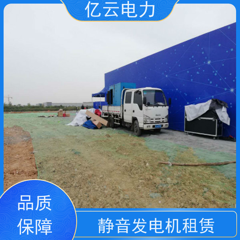 邕 宁 三菱 静音发电机租赁 自启动控制模式 货源充足 响应及时