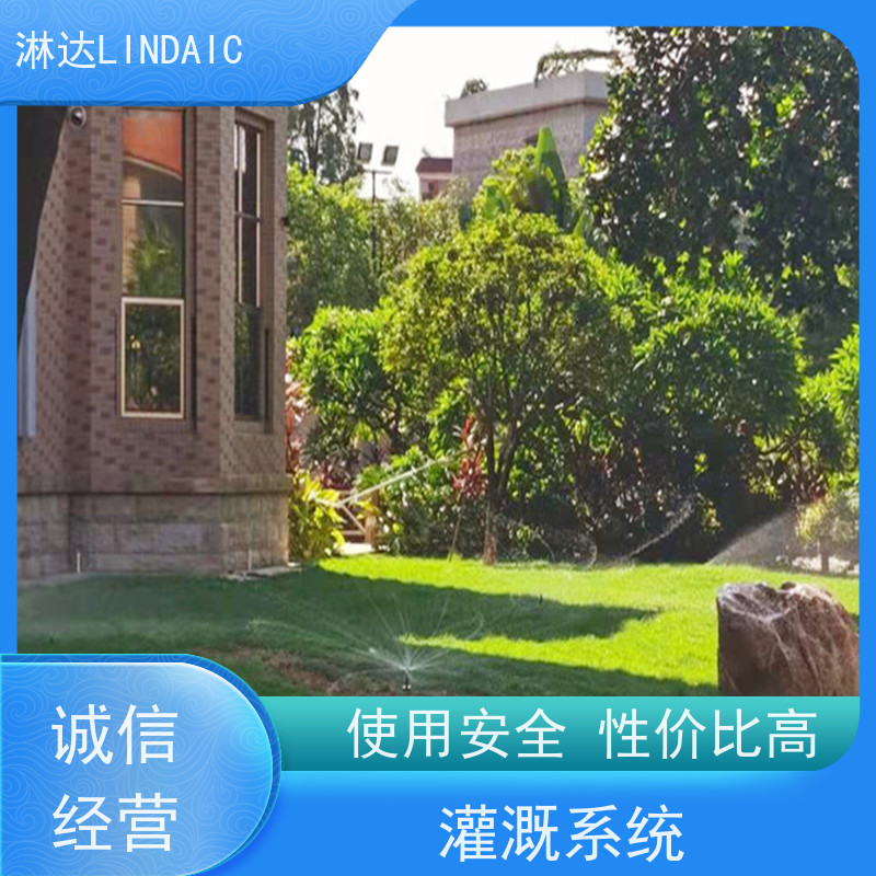 淋达LINDAICS 自动灌溉系统设计 手自一体化设技控制器 品质可信