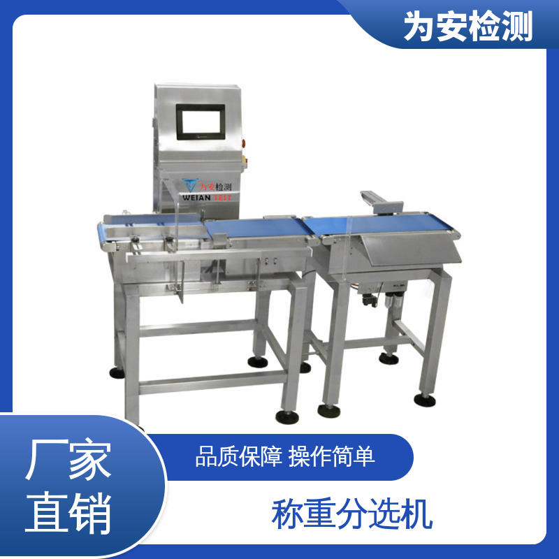 源头工厂 重量检测机 纸箱大件检重秤自动剔除 玩具行业
