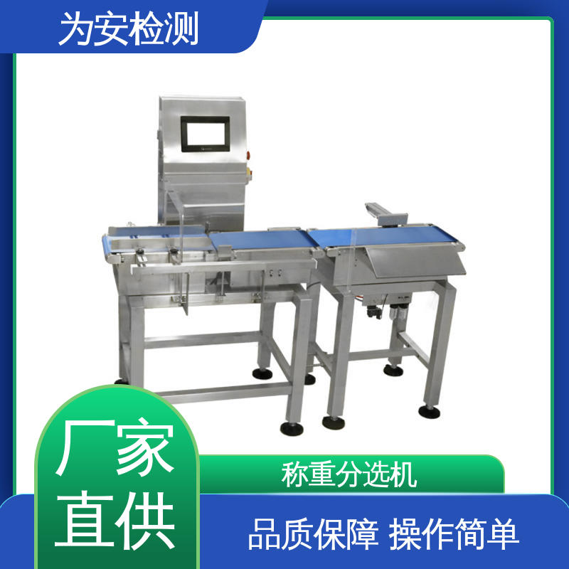 源头厂家 自动称重分选机 自动剔除不良品 玩具行业