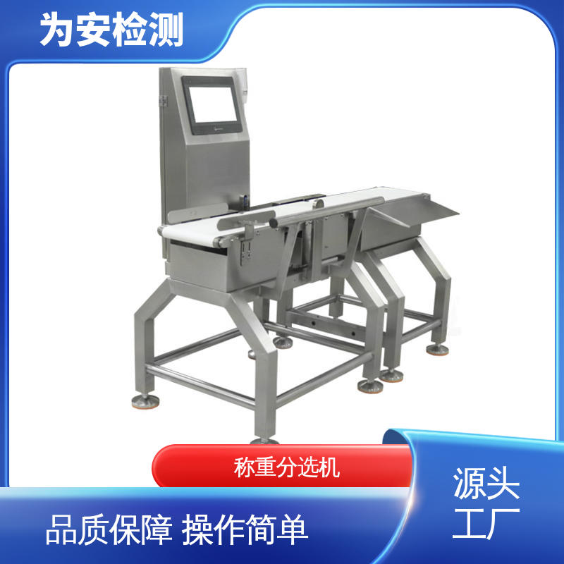源头工厂 自动称重分选机 不良品自动剔除 玩具行业