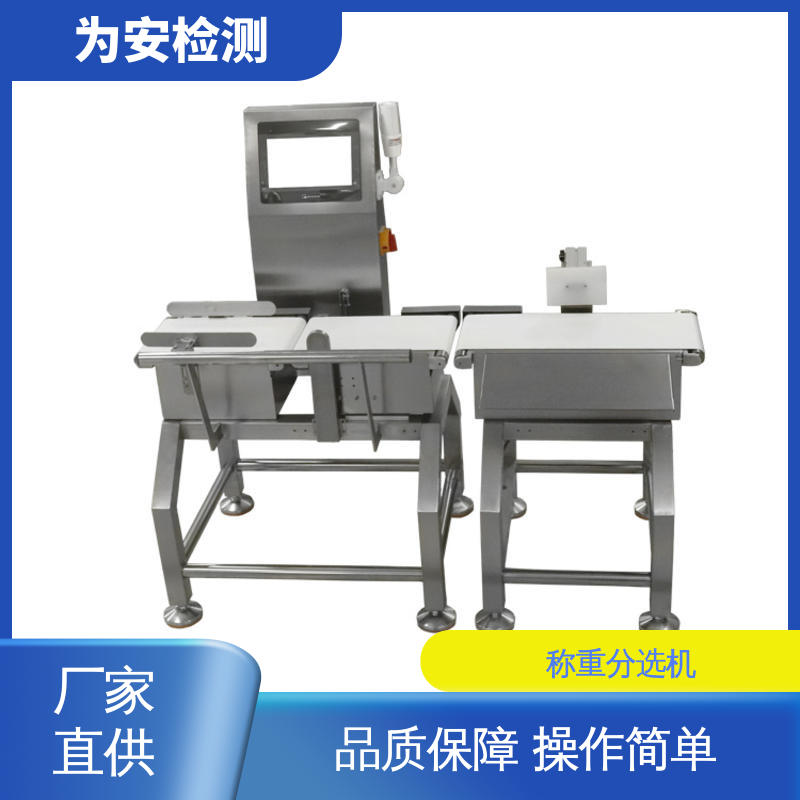 源头工厂 重量检测机 高精度动态称重机 采用食品级皮带