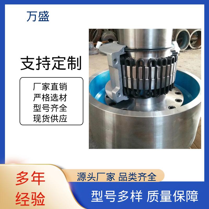万盛 矿山设备 JSB型蛇簧连轴器 6080T61传递扭矩缓冲 切割头驱动