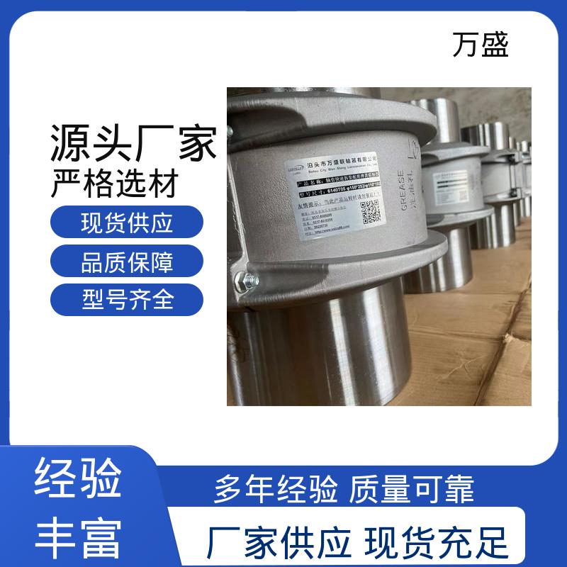 万盛 带罩壳蛇簧连轴器 食品行业设备 净化器 矿用皮带电机减速器用