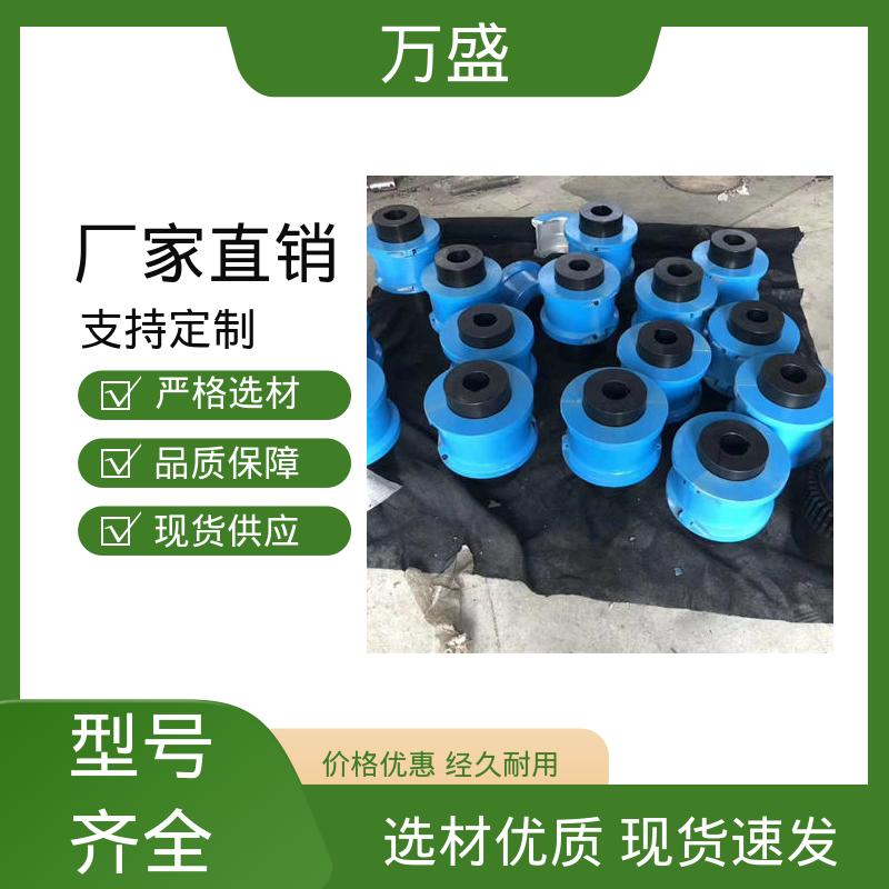 万盛 绞肉机 传送装置 矿用皮带电机减速器用 铝壳蛇簧联轴器