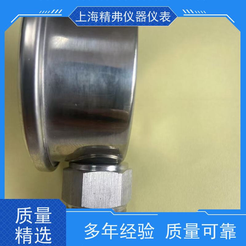 精弗 不锈钢耐震压力表 径向安装支持定制 质量稳定