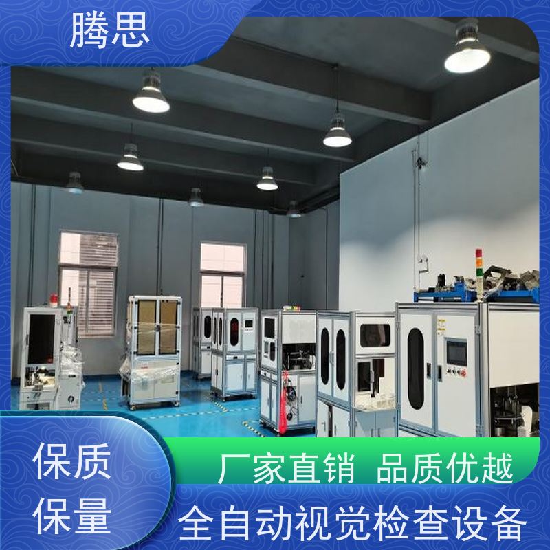  电感缺陷检测光学分选机 全自动视觉检查设备 一站式服务