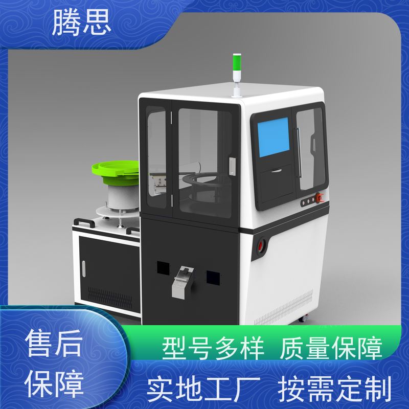  螺丝有无牙光学分检机 全自动3D检测 质量保证 源头厂家