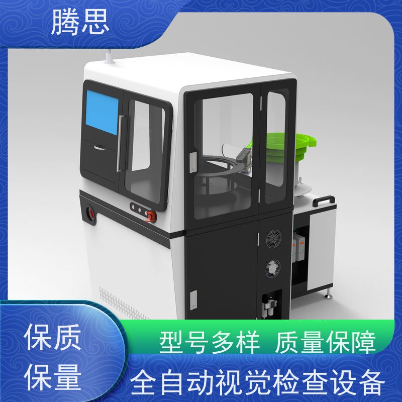  紧固件视觉外观瑕疵光学分拣机 800中转盘 AI深度学习检测