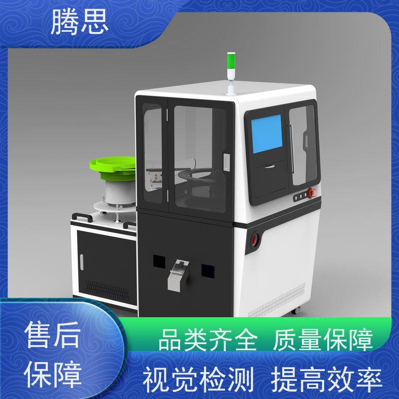  在线自动检测弹簧光学筛选机 速度快准度高 质保一年 终身维护