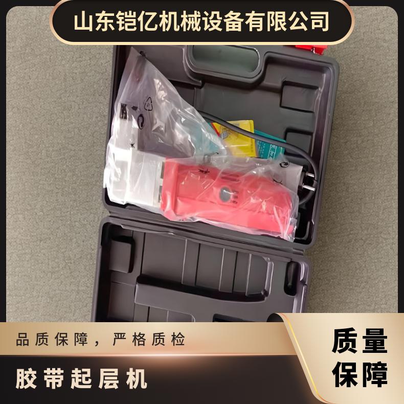 电源电压220V 功率0.75W 矿用 型号DKC-1 胶带起层机