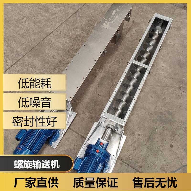 伟杰环保建筑行业管式螺旋输送机输送方向多样省时省力