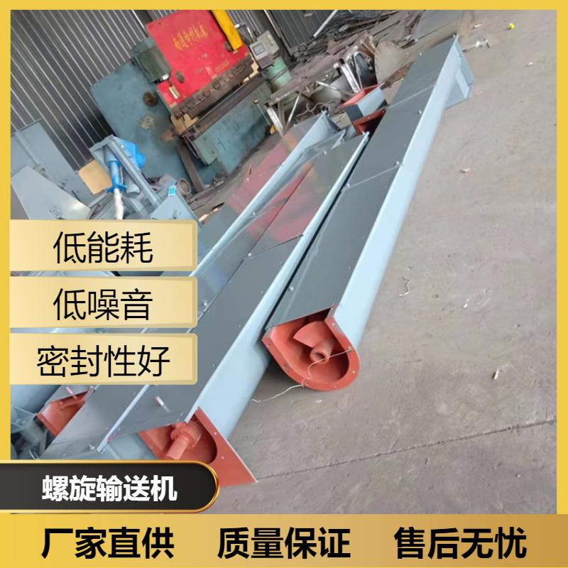 伟杰环保化工行业用U型螺旋输送机结构简单紧凑应用灵活