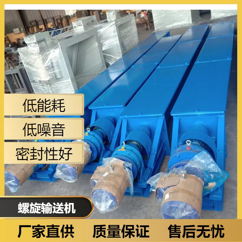伟杰环保双轴螺旋输送机设备密封性好 源头厂家