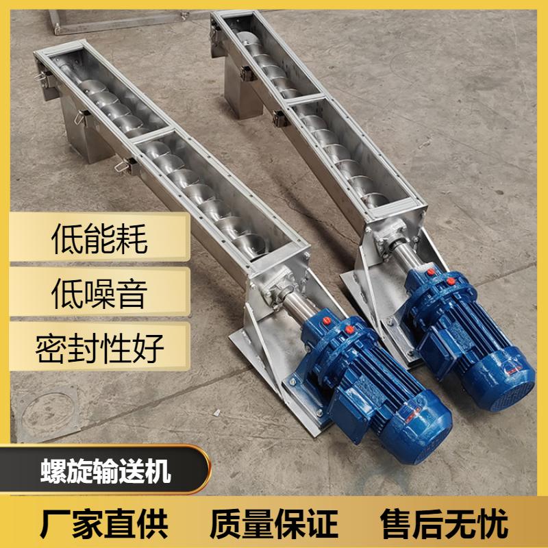 伟杰环保粮食加工行业用无轴螺旋输送机多点进料