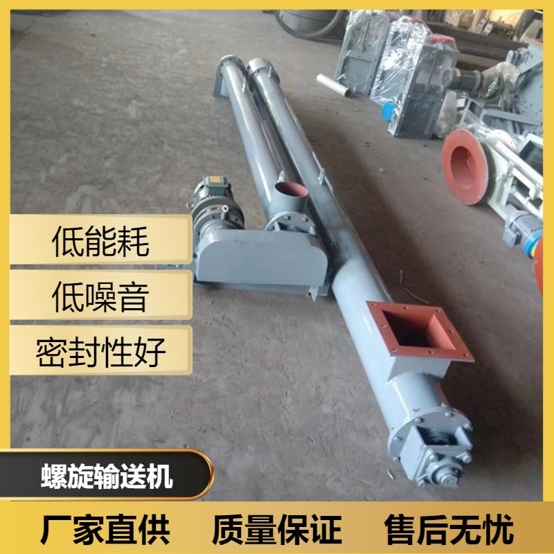 化工行业 单轴螺旋输送机 输送多种物料 GX400 接力输送 伟杰环保