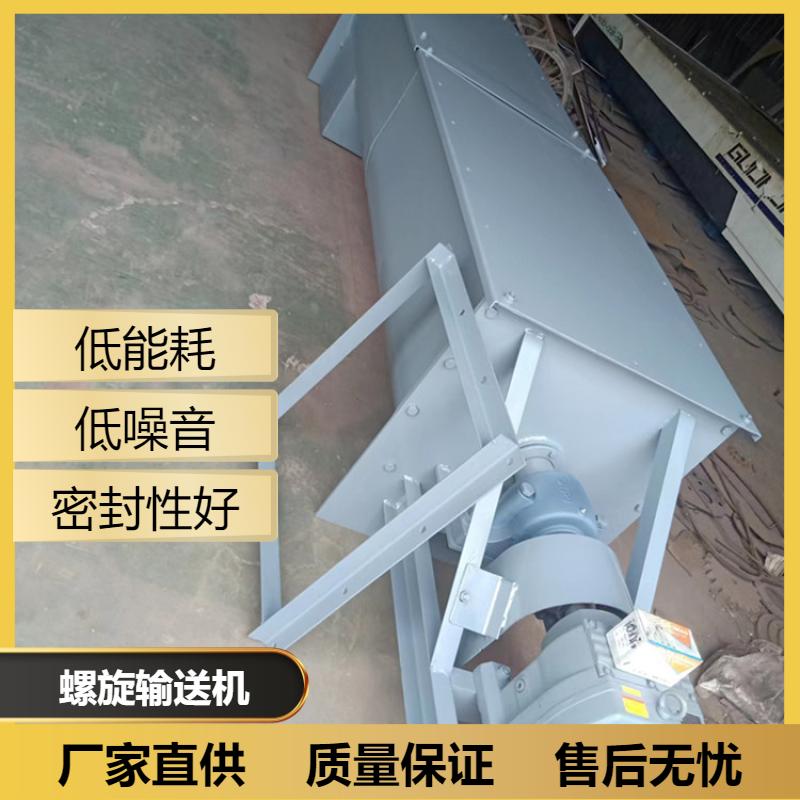 伟杰环保 建筑行业 绞龙螺旋输送机 输送方向多样 WLS160 接力输送