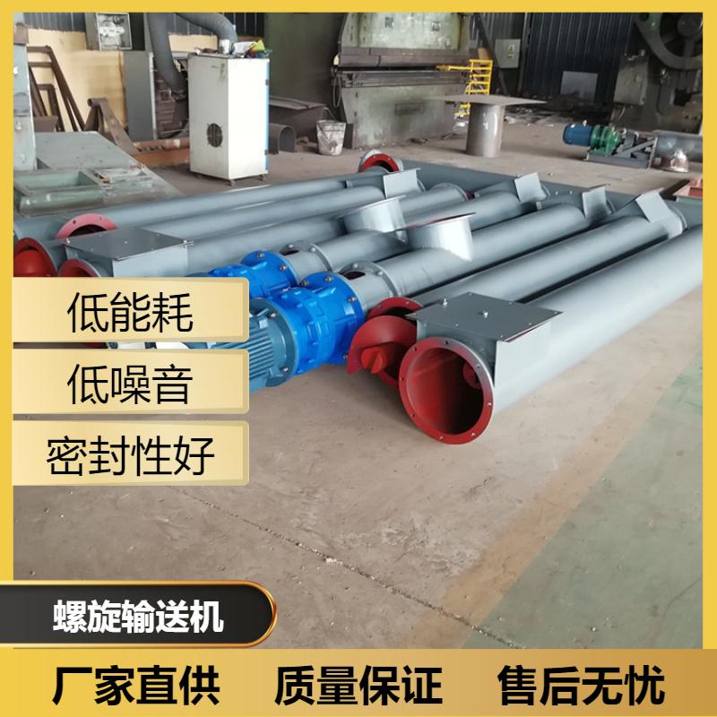 环保行业 U型螺旋输送机 多点卸料 WLS800 接力输送 伟杰环保