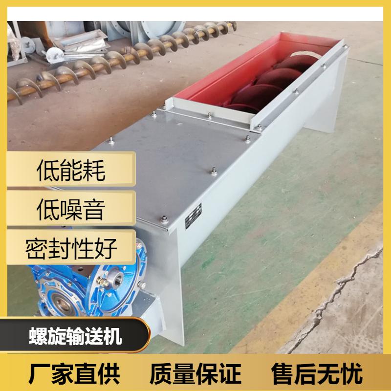 伟杰环保 环保行业 无轴螺旋输送机 结构简单紧凑 WLS300 应用灵活